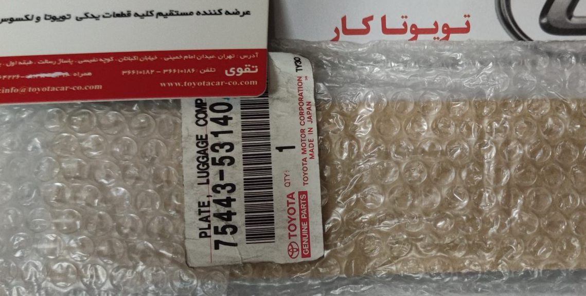 آرم IS 300C روی درب صندوق IS300
