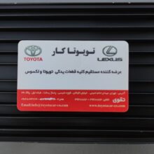 فیوز جعبه فیوز داخل موتور لکسوس RX350 2007-2008