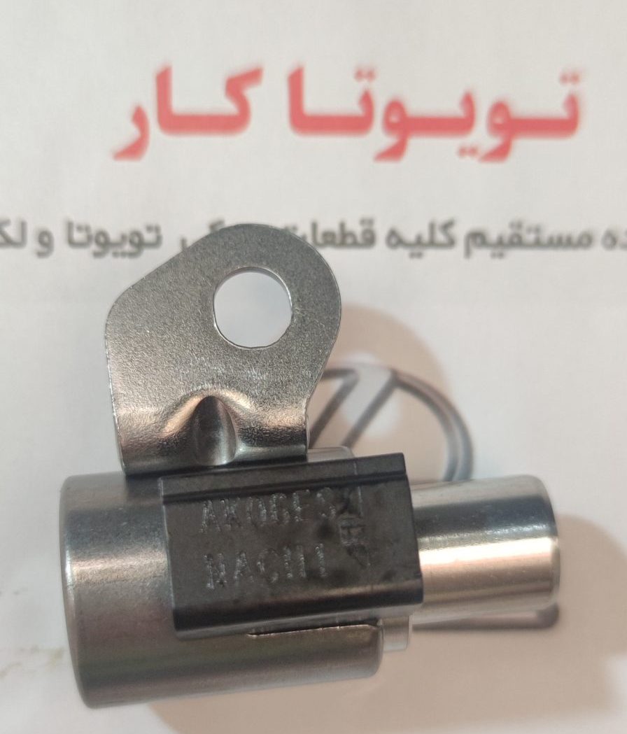 شیر سلونویید گیربکس کرولا 2014-2016