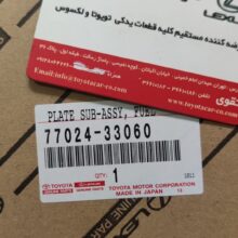 صافی بنزین کمری 2007-2011