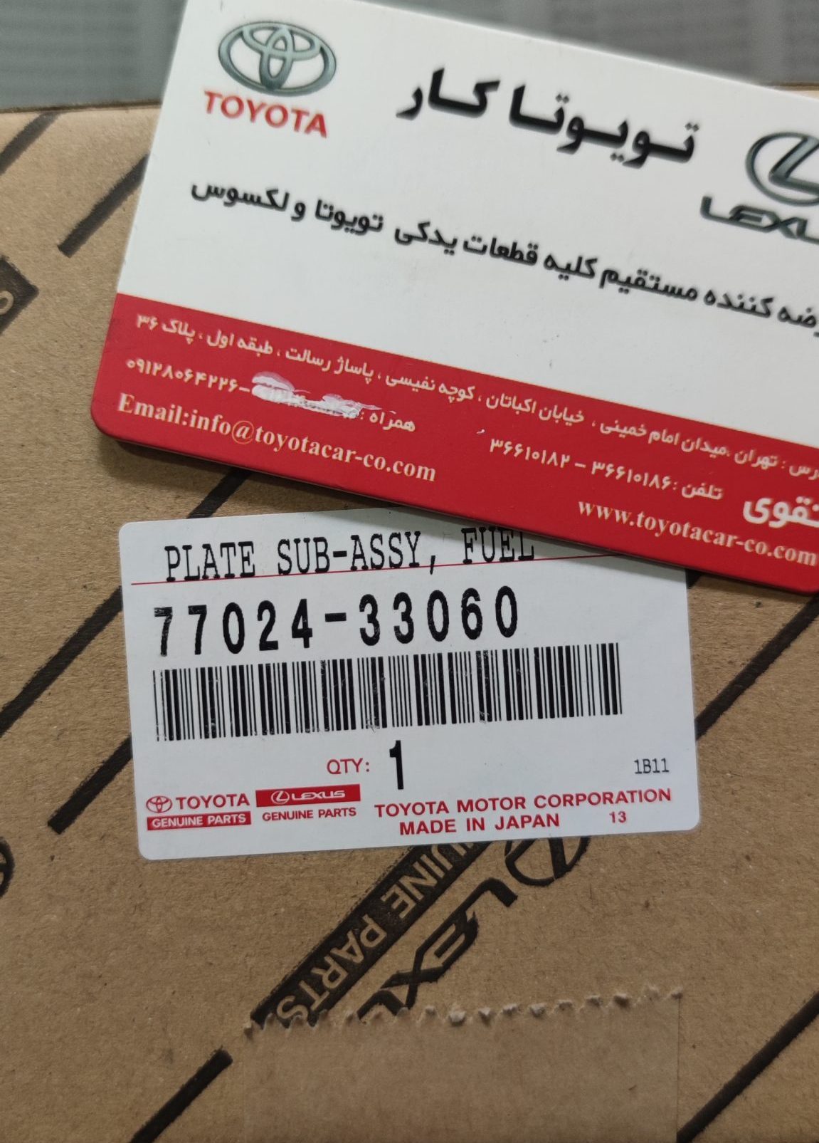 صافی بنزین کمری 2007-2011