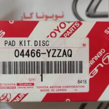 لنت ترمز عقب کمری 2007-2011 و اوریون و راوفور و ES350 2008
