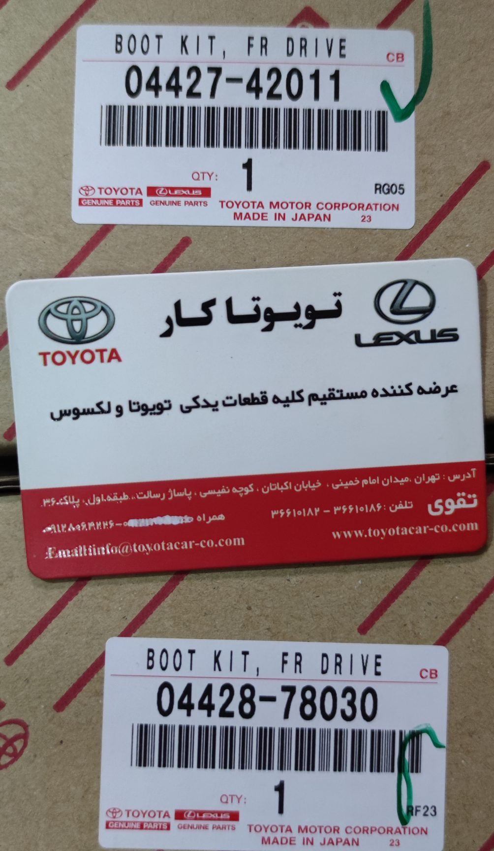 گردگیر پلوس راوفور