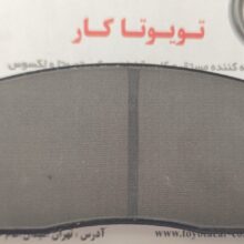 لنت ترمز جلو اوریون 2010-2012 و کمری 2010