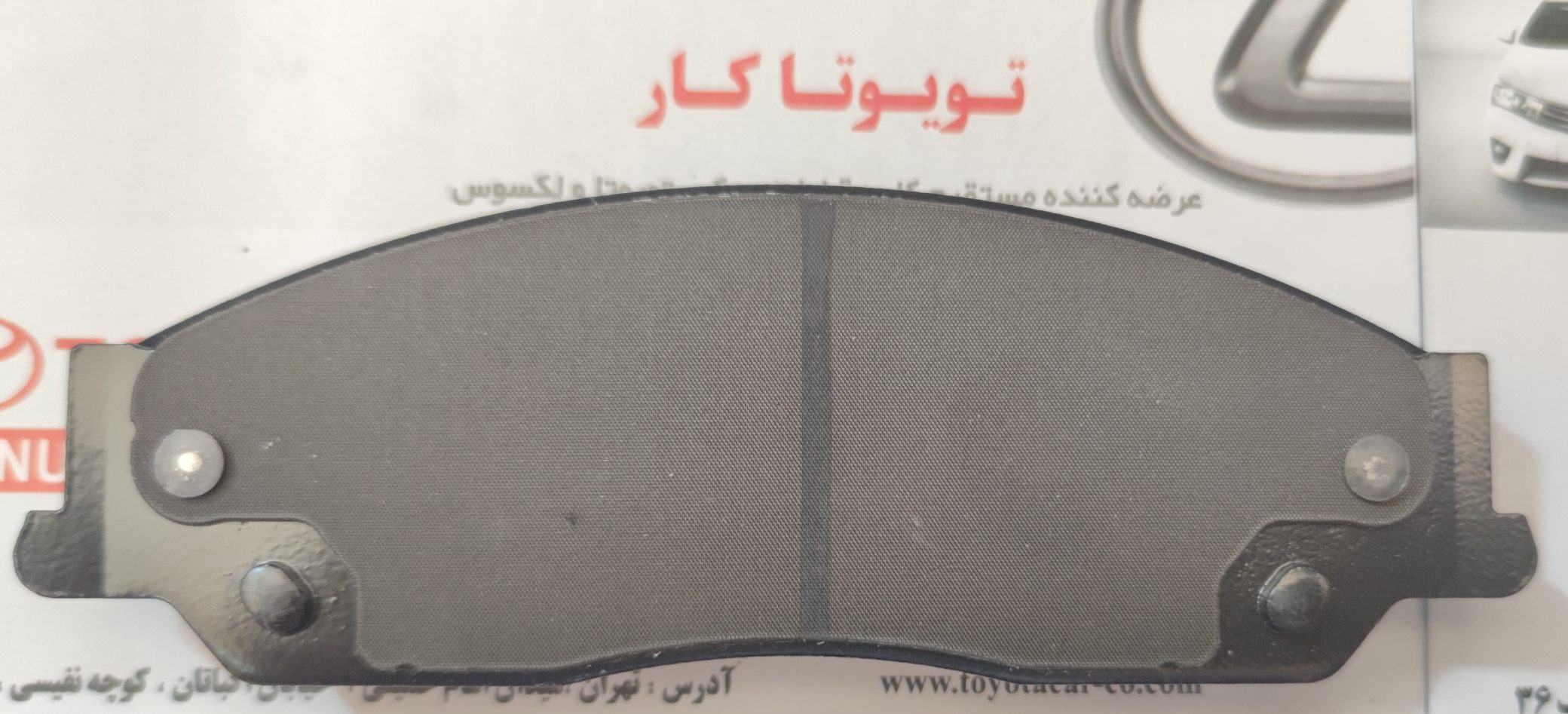 لنت ترمز جلو اوریون 2010-2012 و کمری 2010