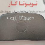 لنت عقب کمری گرند
