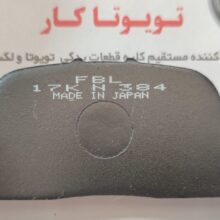 لنت عقب تویوتا کمری 2005-2006