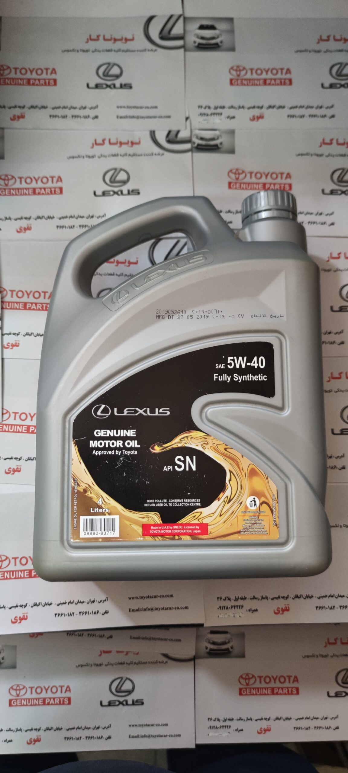 روغن موتور لکسوس و اوریون