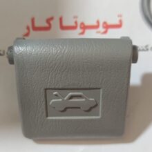 اهرم کاپوت کش کمری 2007-2009 و اوریون