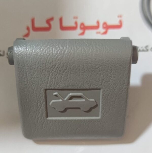 اهرم کاپوت کمری
