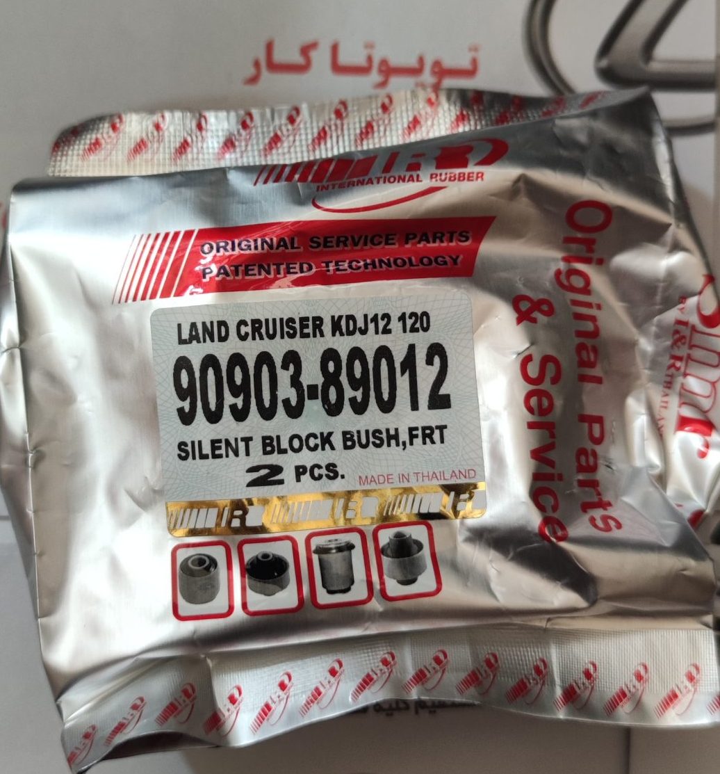 بوش کمک جلو پرادو