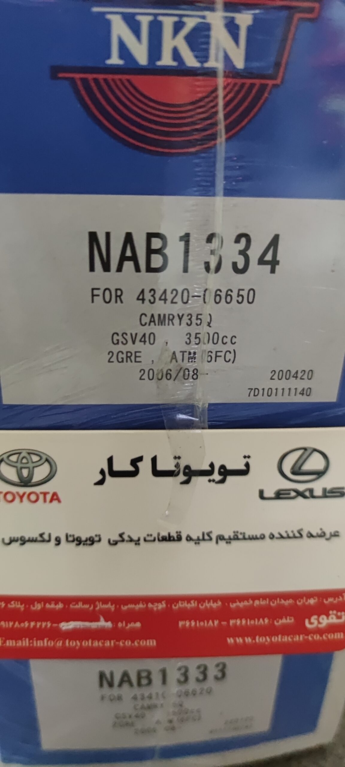 پلوس کامل اوریون 2008-2011