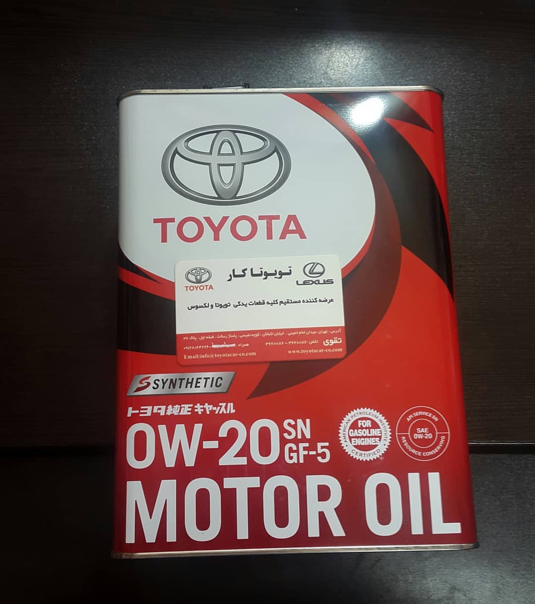 روغن موتور 0W20 لکسوس NX