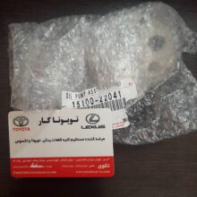 اویل پمپ کرولا ۲۰۰۵-۲۰۱۱