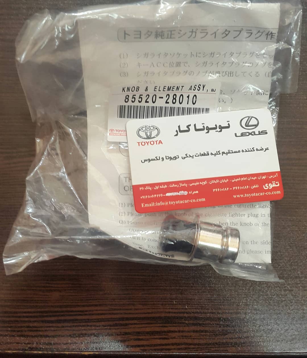 فندک پرادو و لندکروزر و کرولا و یاریس و کمری و هایلوکس
