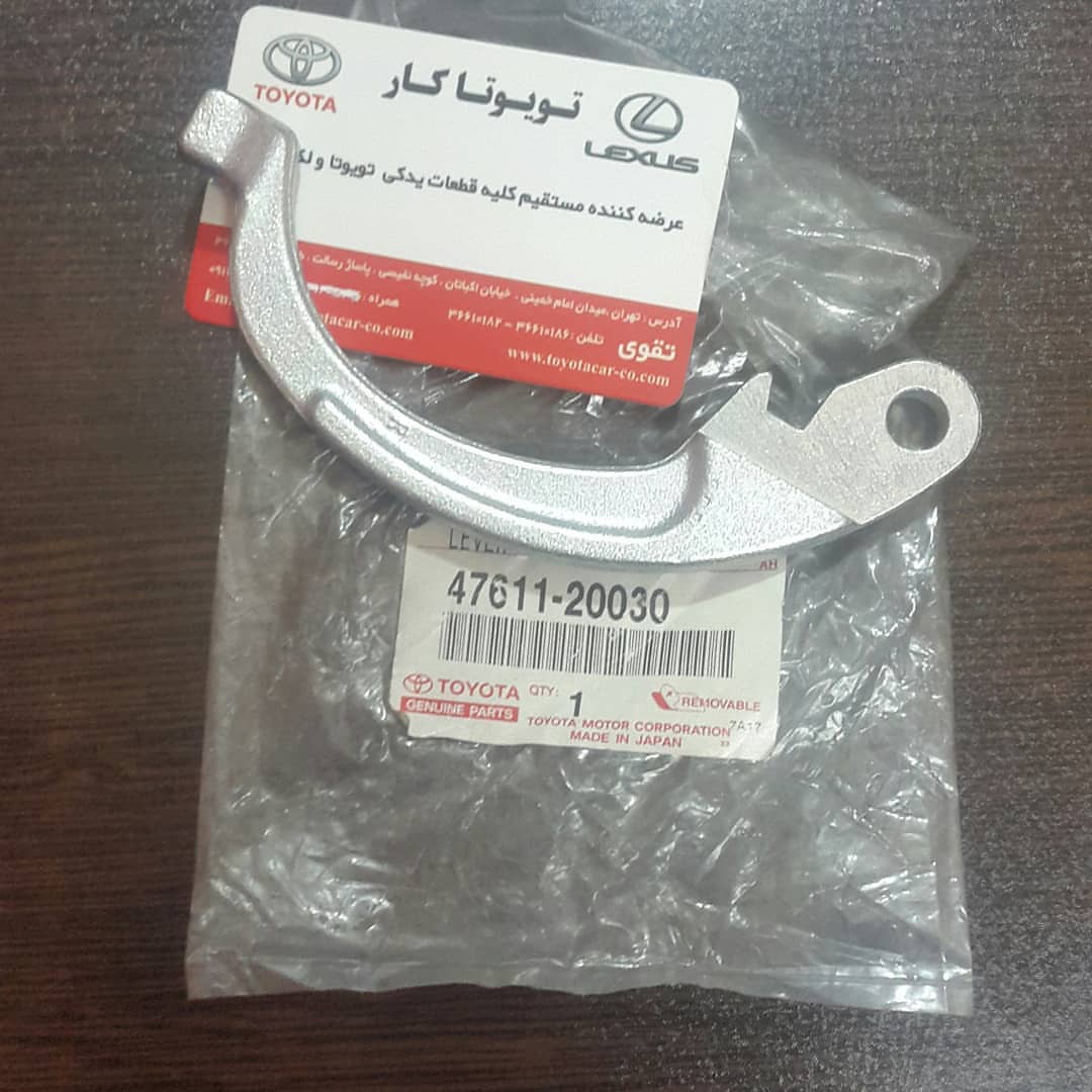 اهرم لنت ترمز دستی کمری و اوریون