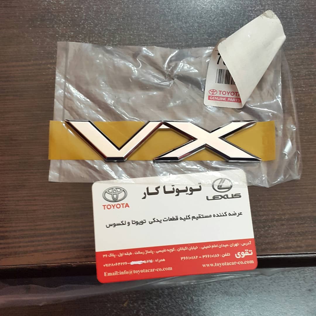 آرم صندوق پرادو مدل ۲۰۰۵-۲۰۰۹ شش سیلندر