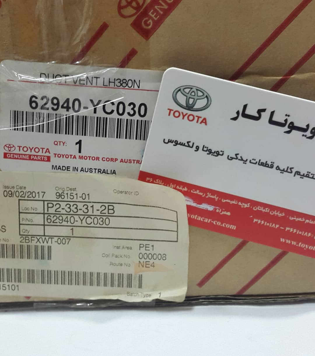 هواکش سپر عقب کمری ۲۰۰۵-۲۰۱۱