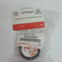 درب مخزن رادیاتور CHR و پریوس و هایس