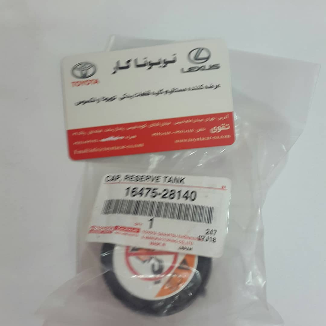 درب مخزن رادیاتور CHR و پریوس و هایس