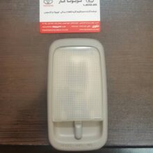 چراغ سقفی هایلوکس ویگو