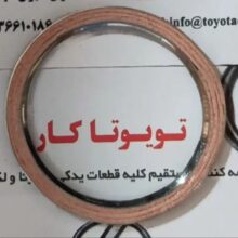 واشر گلویی اگزوز لندکروزر و پرادو شش سیلندر