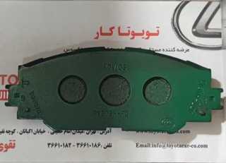 لنت ترمز جلو کرولا