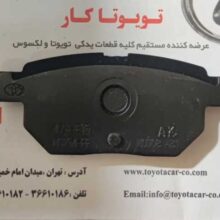 لنت عقب کرولا
