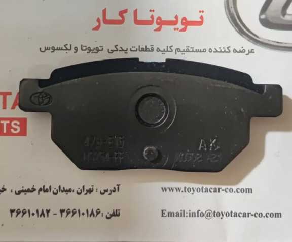 لنت عقب کرولا