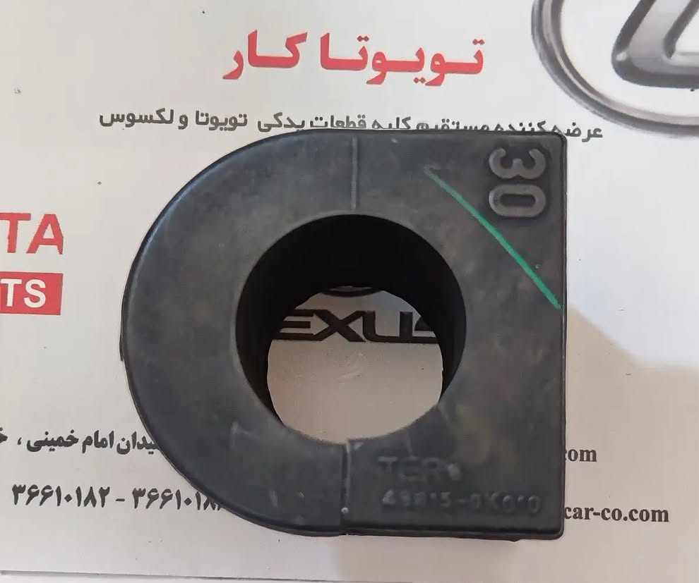 لاستیک چاکدار جلو هایلوکس