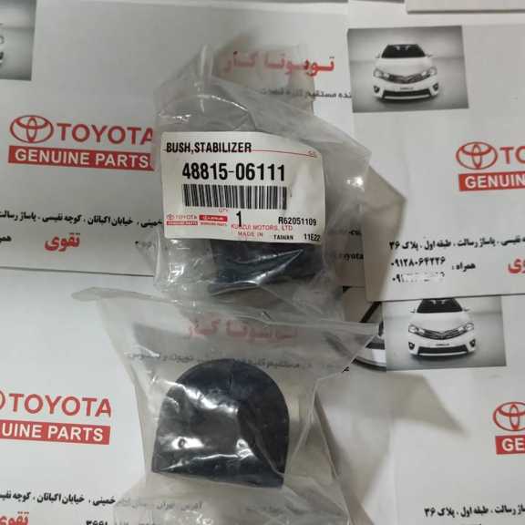 لاستیک چاکدار جلو کمری 2007-2011 و اوریون و لکسوس ES350