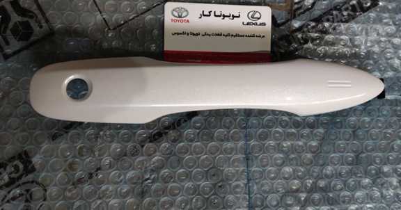 دستگیره درب پریوس