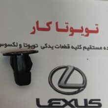 خار شلگیر تویوتا و لکسوس