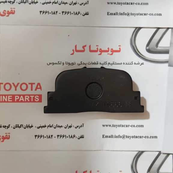 لنت ترمز عقب کمری 2005-2006