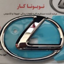آرم صندوق لکسوس