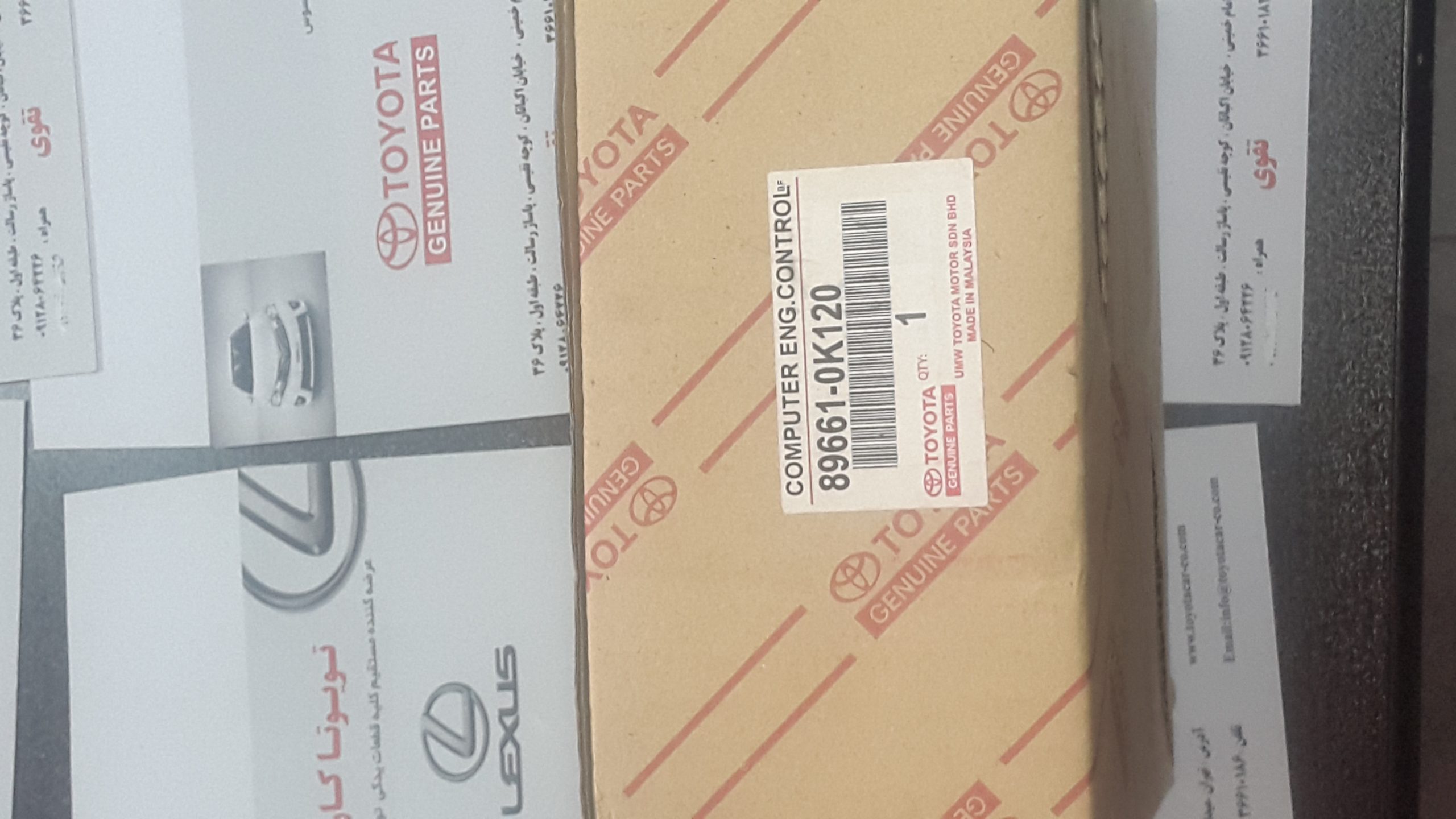 کامپیوتر موتور ECU هایلوکس 2006-2011 موتور 2TRFE
