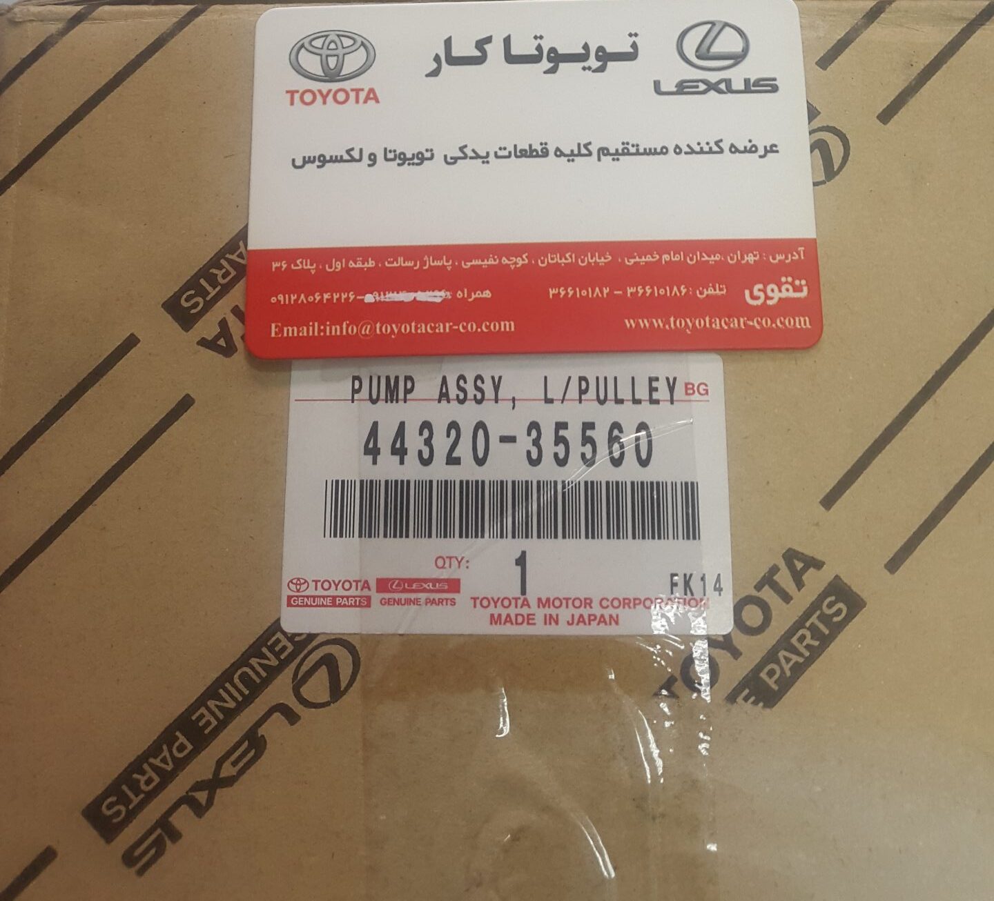 پمپ هیدرولیک هایلوکس تایگر پمپ هیدرولیک هایلوکس تایگر